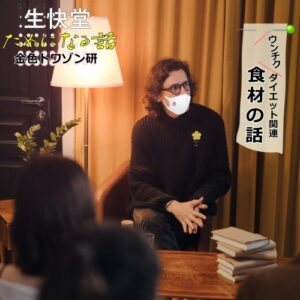 ダイエット関連の食材の基本